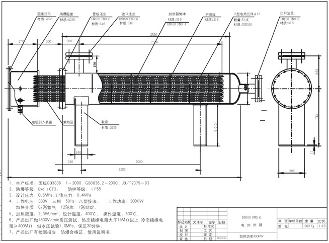 液體加熱器設備