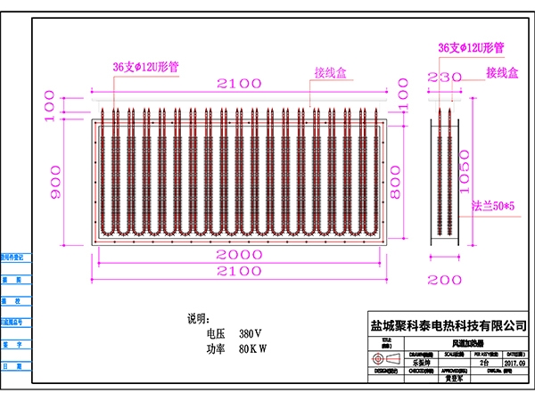 80KW風道電加熱器