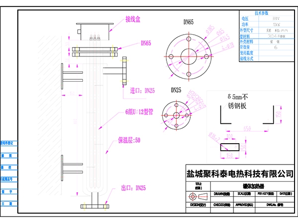 挂壁立式罐體加熱器